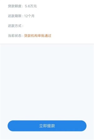 金蝶效贷官网下载安装  v9.0.95图2