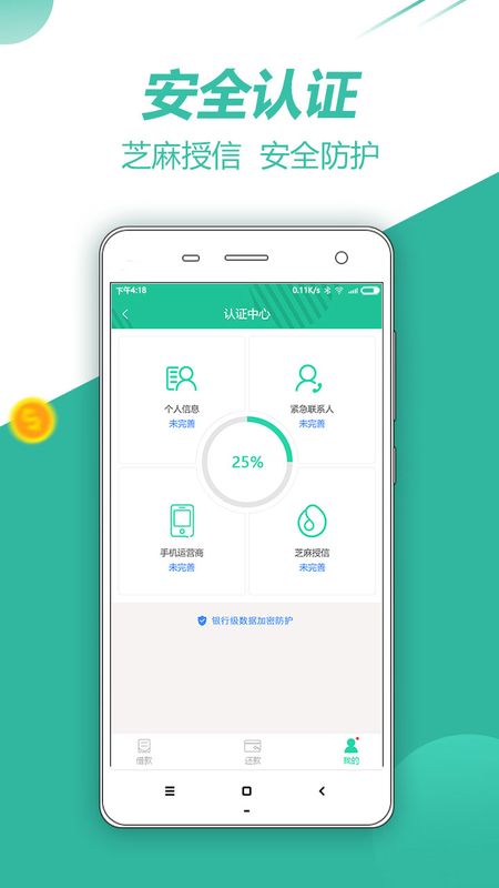 小猪贷2024  v3.3图1