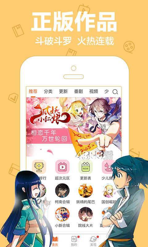 陌陌动漫网最新版下载免费安装苹果版手机  v3.34.00图3