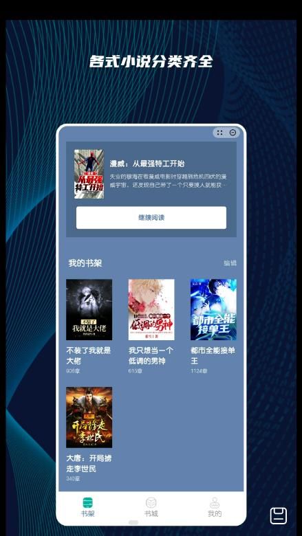 拂晓听书免费版  v1.0图1