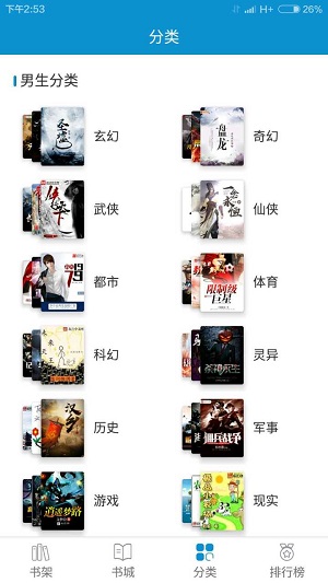 31小说网全职高手  v1.4.0图2