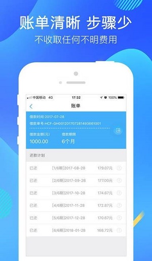 宝宝分期app苹果版下载  v9.0.95图2