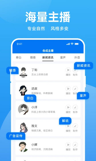 魔音功能软件  v2.6.1图3