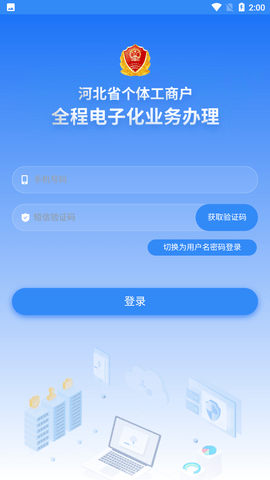 云窗办照安卓版  v1.5.66图2