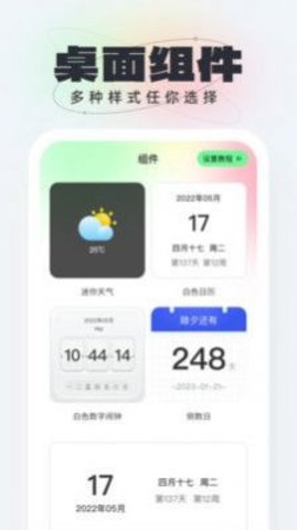 悟空壁纸  v1.0.0图2