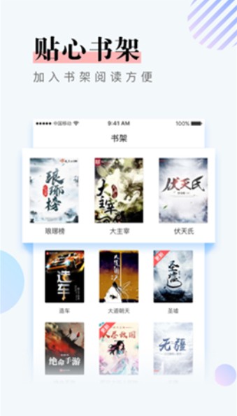 147小说阅读器四合院我有破碎空间  v1.0.9图1