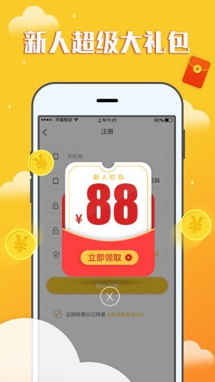 赚钱宝宝app下载安装苹果手机版  v1.0.0图3