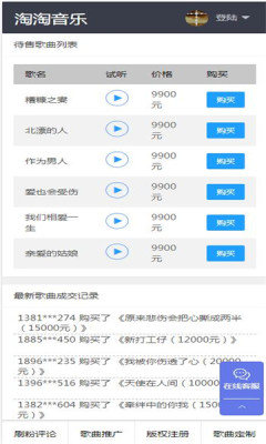 淘歌app下载安卓手机版官网  v2.0图2