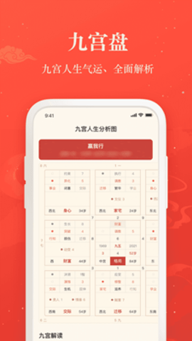 赢手气日历  v2.2.0图2