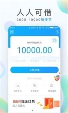 一品贷app官方版下载