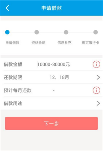 闪银精英贷最新版  v1.0图3