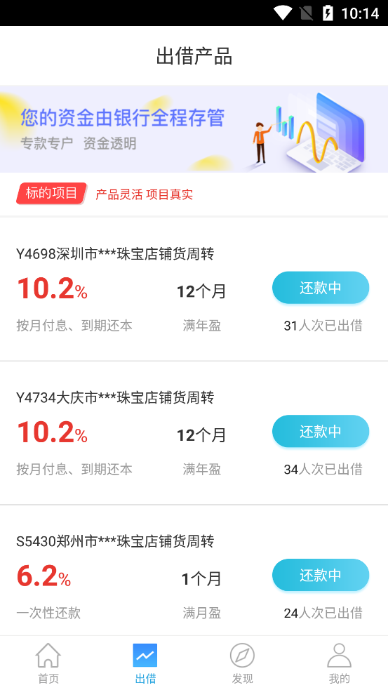 钱香金融app下载安装官网最新版  v9.0.95图2
