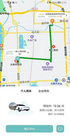 省运出行  v1.0.11图2