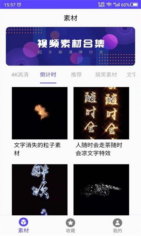 视频素材之家破解版下载安装免费软件  v1.0图3