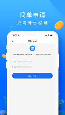 你我借款app下载安装免费  v1.0图1