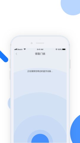 小兴管家  v1.0.4图2