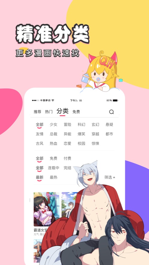 全彩里番本子库漫画免费版在线观看  v3.5.2图3