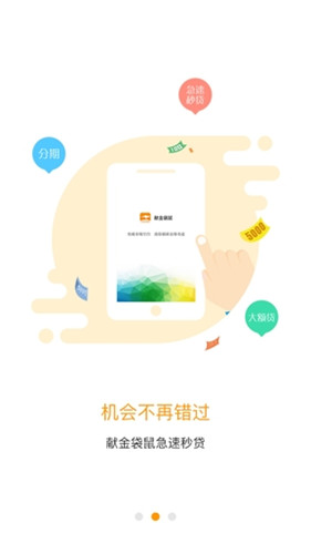 献金袋鼠2024  v1.0图2