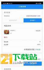 百筐外卖  v1.0.0图2