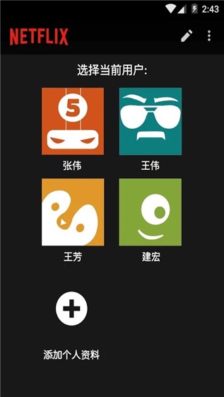 netflix官方安卓app