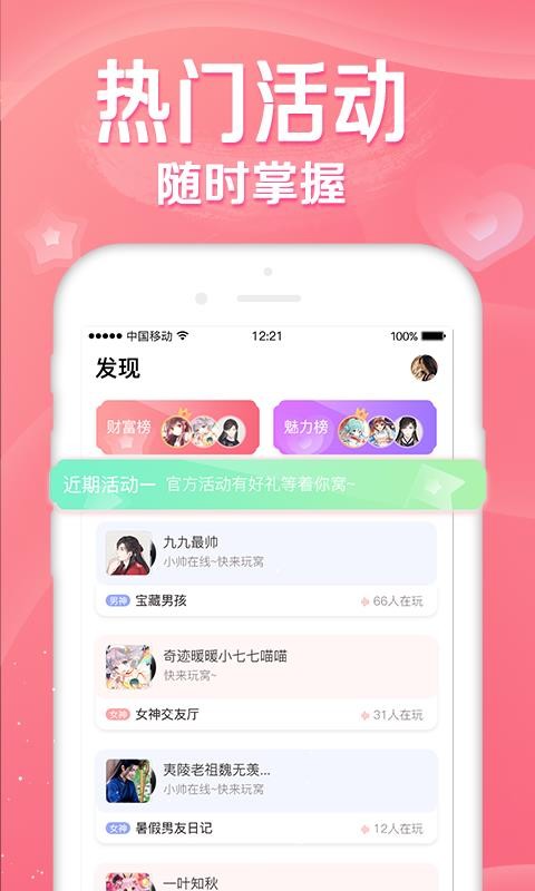 实时听音软件下载  v1.0.0图2