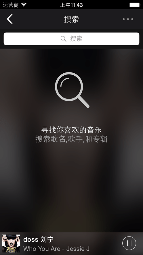 一键听doss下载  v1.6.5图1