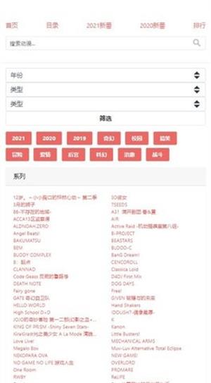 八重樱动漫软件下载安装免费  v1.0.0图3