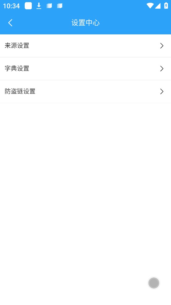 小说阅读app最新版  v1.0.9图2