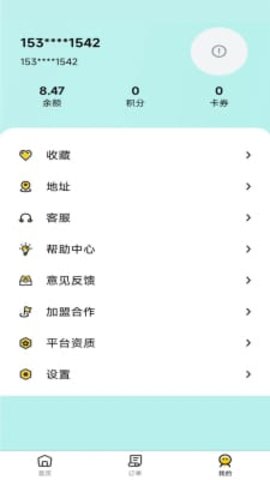 云点生活  v1.14.5图3