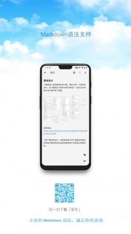 言叶  v3.8.10图1