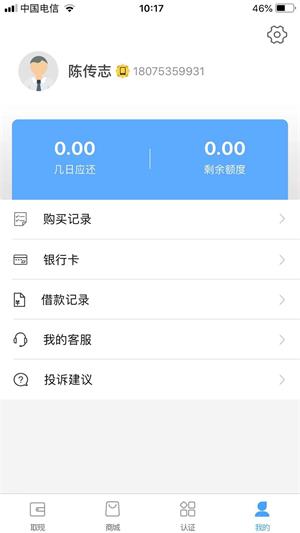 花旗白卡最新版本下载  v1.1图1