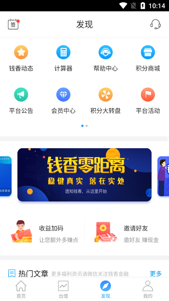 钱香金融app下载安装官网最新版  v9.0.95图3