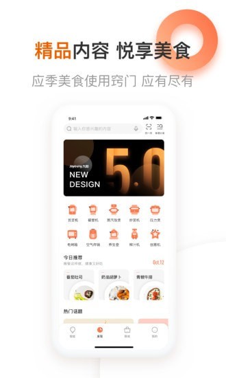 下厨吧  v1.1图3