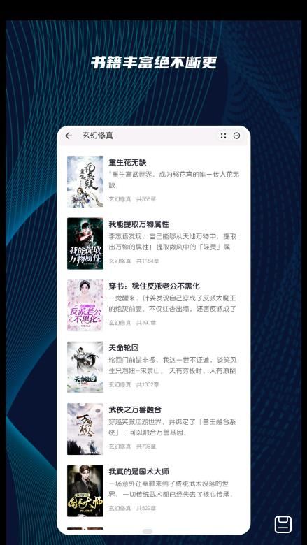 拂晓听书app