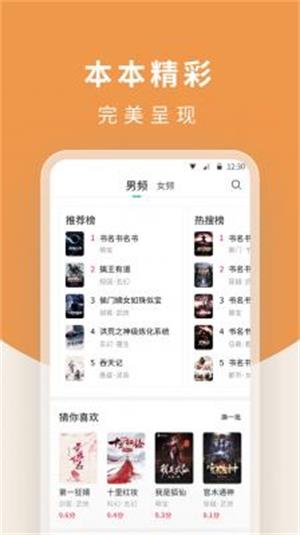 白马楼小说最新版免费阅读下载  v1.7.0图3