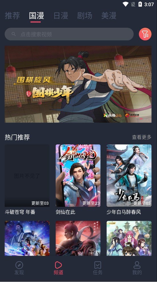 c哩c哩tv版  v1.0.0图3