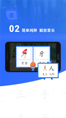 滑板车识字