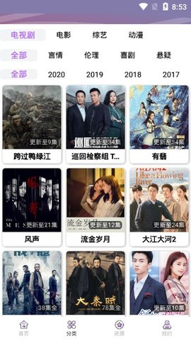 星云视界TV版下载  v7.6图1