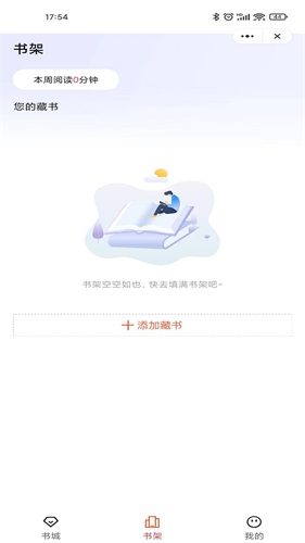 乐思阅读手机版下载安装最新版本官网  v1.0图1