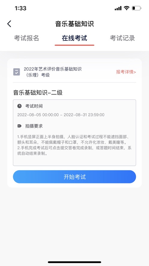 艺术评价  v1.0.0图3