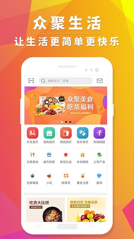 众聚生活官网下载安装最新版本苹果版app  v4.0.1图3