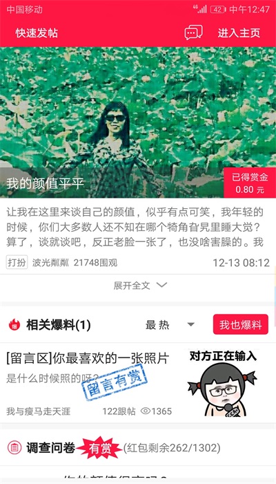 大爆料  v1.21.1225图2