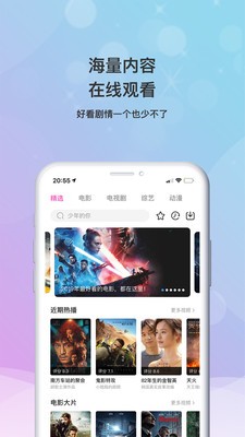 海马影视最新版下载安装苹果  v4.6.9图1