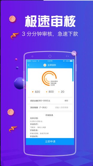 优帮贷手机版下载安装官网  v1.2.5图3