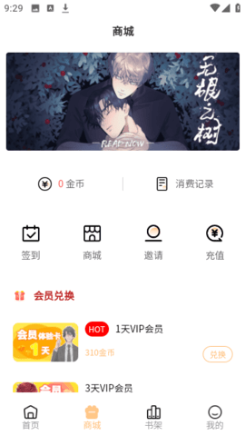 九五漫画手机版免费下载安装苹果版  v1.0.0图2