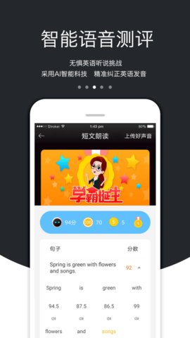 3E口语  v4.1图1