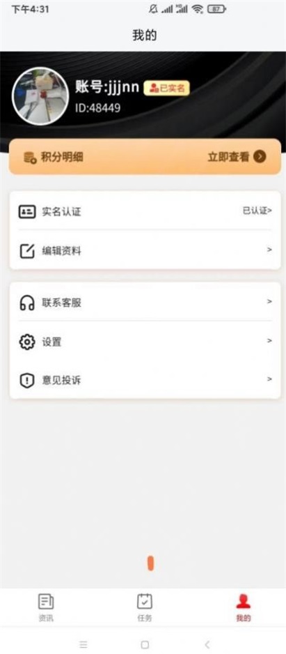 云闪快讯最新版  v2.2图2