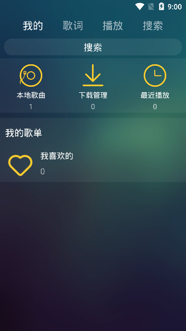 麋鹿音乐手机版免费下载安装  v1.0图2