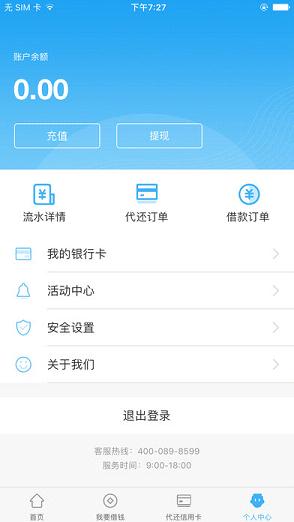 卡乐贷app官网下载苹果版安卓版安装包  v1.3图1