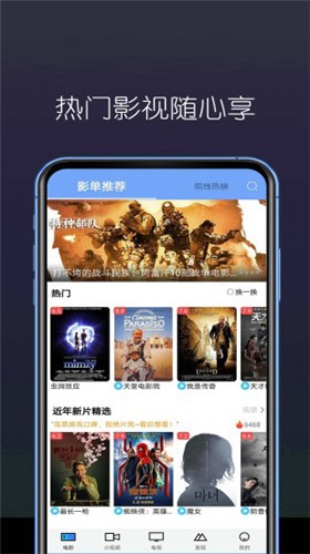 东南看剧app下载  v5.4.0图3